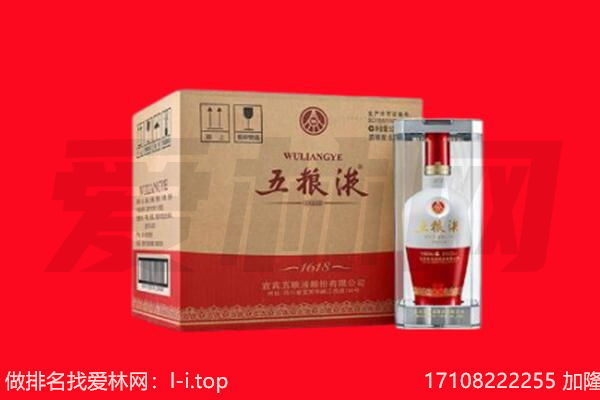 阳曲县回收陈年五粮液.jpg